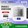 欧姆龙血压计进口血压测量仪高精准家用正品医院专用测高血压仪器