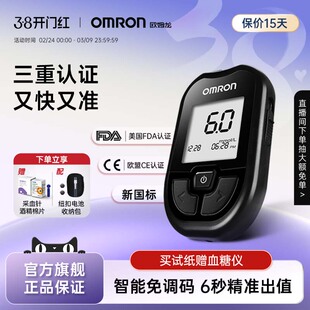 欧姆龙血糖仪家用测试低痛高精准测量仪血糖试纸医用测血糖的仪器