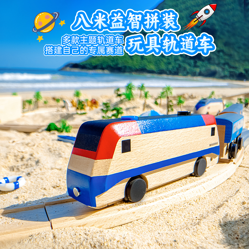 木质小火车拼装轨道早教玩具