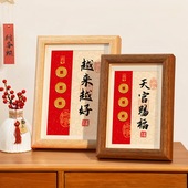 金币天官赐福相框结婚礼物乔迁送礼喜庆氛围装 饰摆件新年桌面摆台