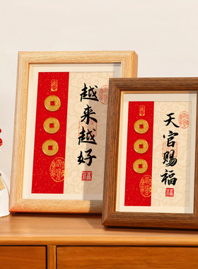 金币天官赐福相框结婚礼物乔迁送礼喜庆氛围装饰摆件新年桌面摆台