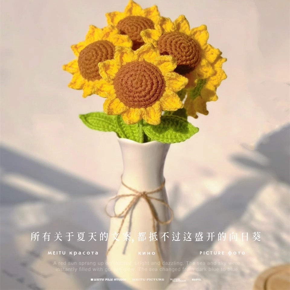 手工编织成品向日葵花束毛线钩织