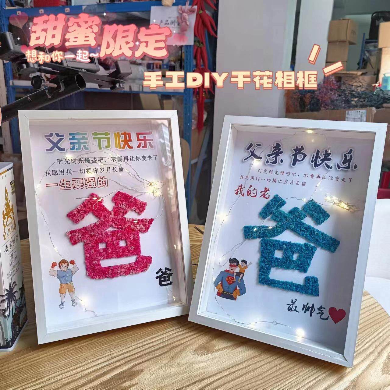满天星干花中空相框手工DIY材料