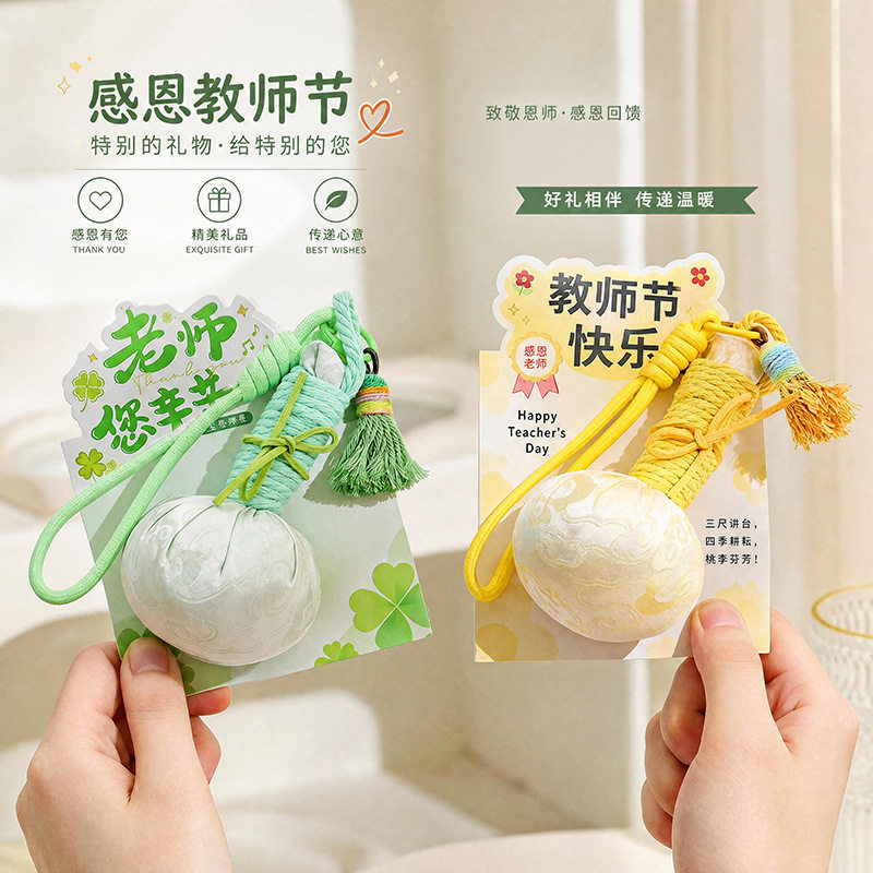 教师节艾草养生锤贺卡送女老师