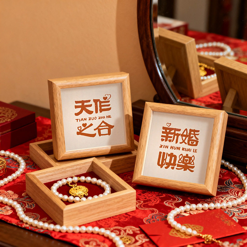 中式天作之合新婚纪念摆台相框