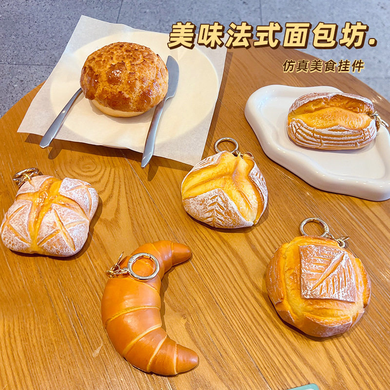 创意仿真食物法式欧包面包钥匙扣挂饰PU食玩包包挂件甜品店小礼品