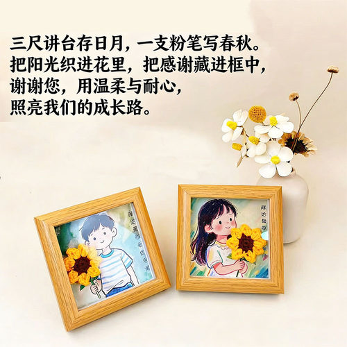 教师节送老师纪念相框摆件
