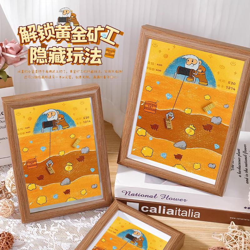 黄金矿工DIY相框装饰画相框