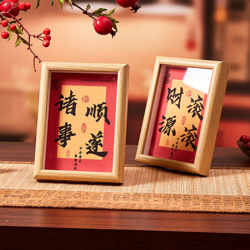 新年财源滚滚中式木质相框摆件书法字画装饰画框客厅玄关桌面摆台,节庆用品/礼品,相框,淘宝优惠券,粉丝福利购,淘宝优惠卷