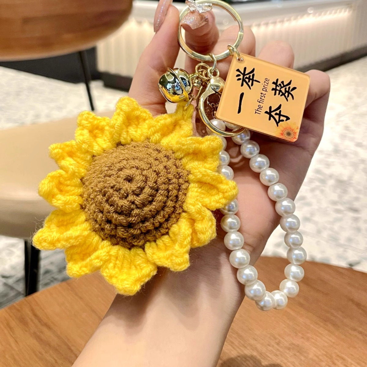 创意毛绒钩织向日葵挂件车钥匙扣书包挂饰一举夺魁高考小礼品毕业