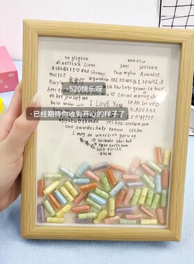 创意520情侣礼物情书胶囊相框摆件手工diy许愿纸条52种语言我爱你