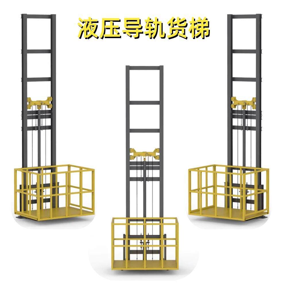 液压升降平台厂房货梯小型仓库提升机电动导轨简易吨5吨货梯升降,搬运/仓储/物流设备,其他起重搬运设备,淘宝优惠券,粉丝福利购,淘宝优惠卷