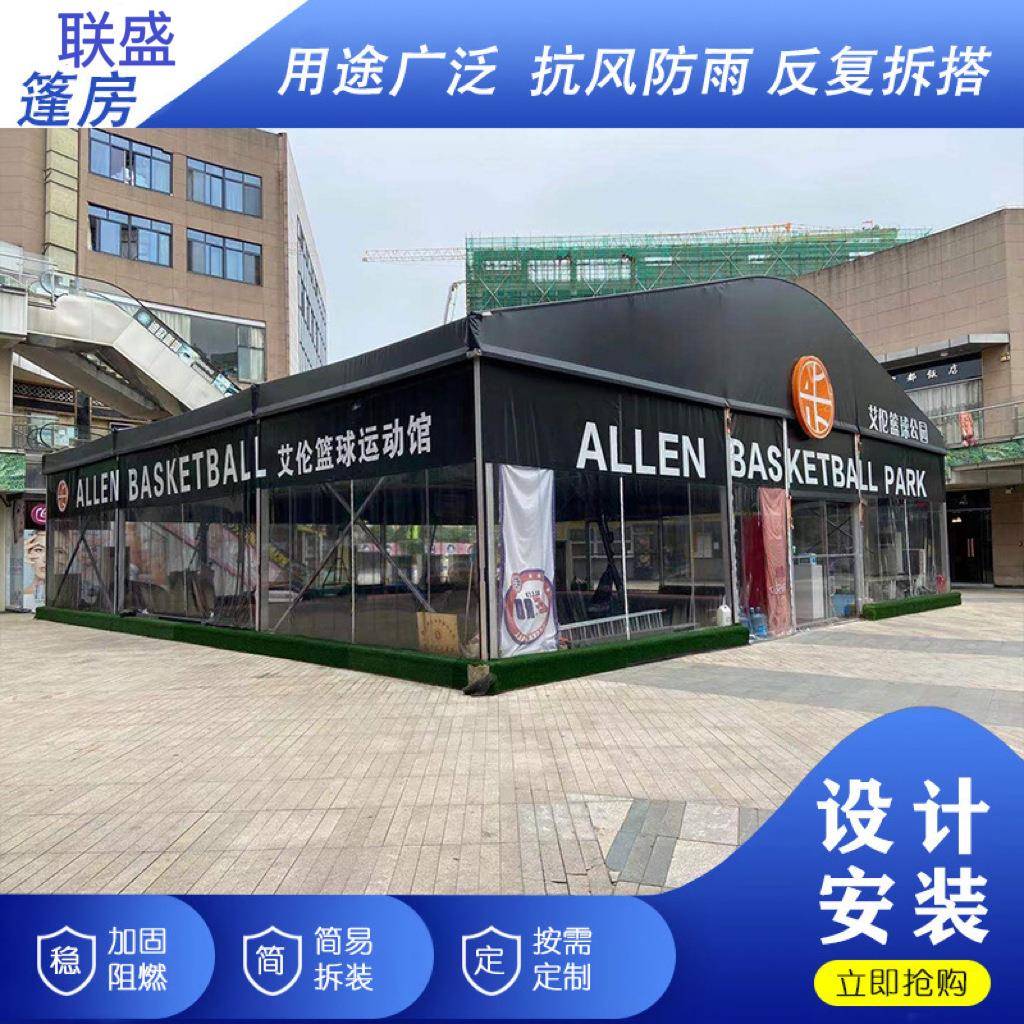 桃形体育临时搭建多用途篷房羽毛球场馆网球场馆弧形篮球场篷房