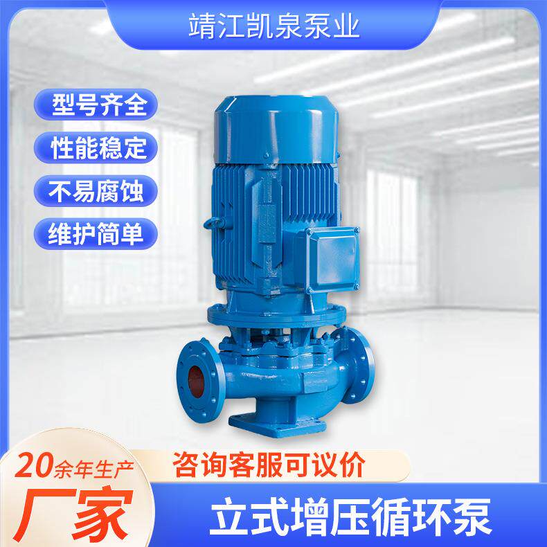 立式增压循环泵生活供水泵高吸程家用静音永磁变频增压泵家用水泵