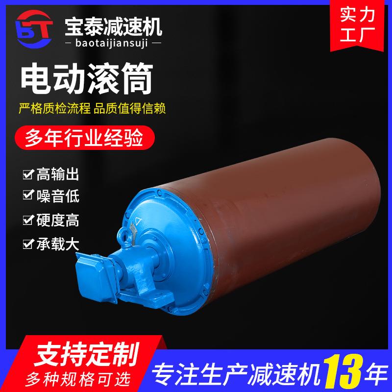 泰兴厂家直销DY1型电动滚筒包胶滚筒滚筒输送动力滚筒