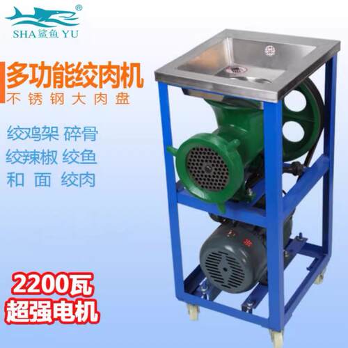 鲨鱼直供32A42A大型商用电动绞肉机绞鸡架机碎骨机碎鱼机绞鸡骨架