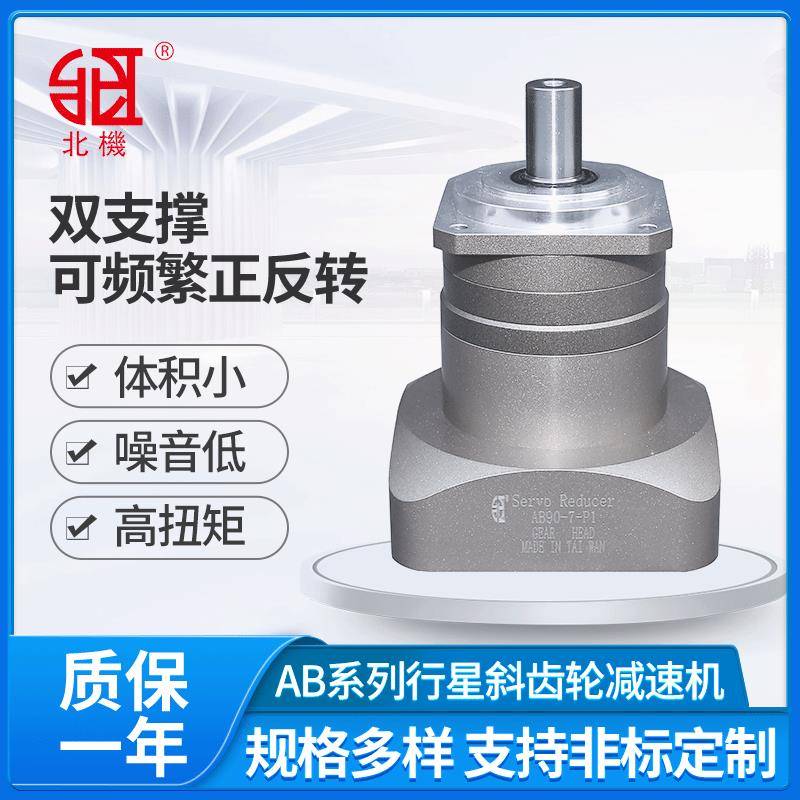 精密行星齿轮减速机6080130伺服电机步进200W400W750W变速器
