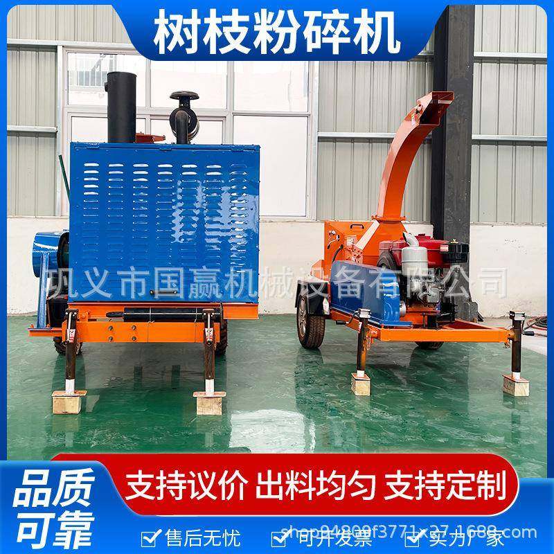 移动树枝条粉碎机多功能树枝撕碎机，园林果园林场物业