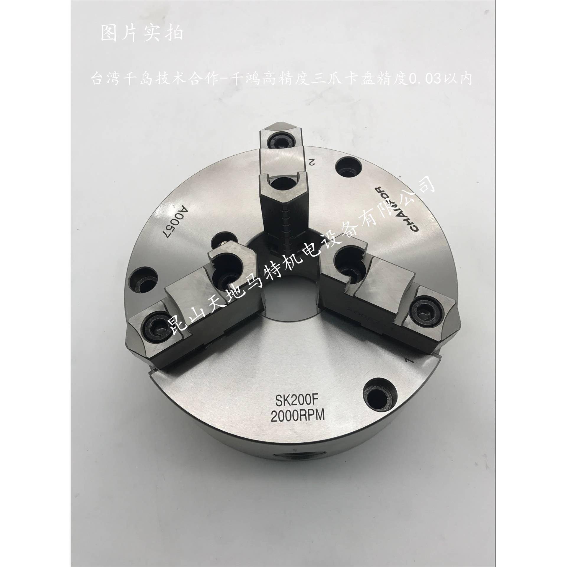 千鸿高精度强力三爪卡盘SK-160F