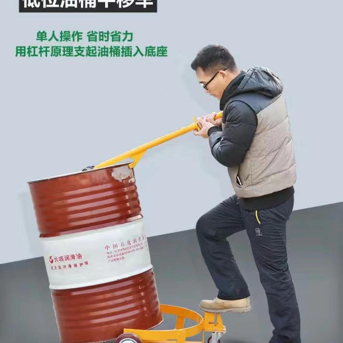 咬嘴手动液压油桶搬运车圆桶铁桶塑料桶液压叉车装卸车手推搬运车