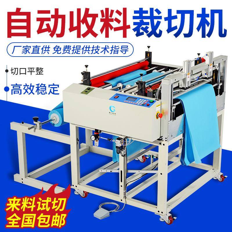 全自动电脑横切机无纺布叠料收料裁切机涤纶丝缎带布料裁剪切断机