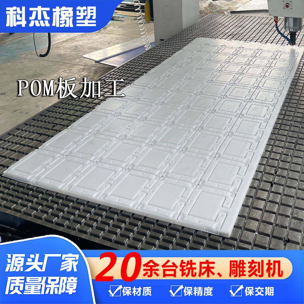 机械设备漏水板pa6尼龙件加工瓦楞纸糊盒机挡胶板耐磨upe导条,橡塑材料及制品,其他橡胶制品,淘宝优惠券,粉丝福利购,淘宝优惠卷