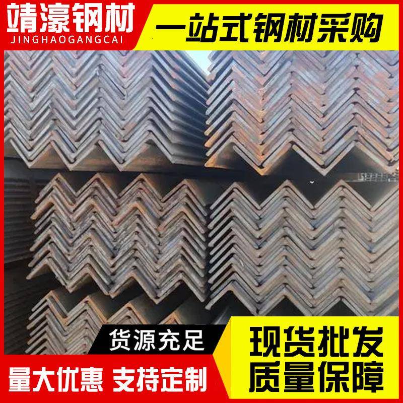 现货q235b等边角钢热轧不等边厚壁国际标角钢莱钢角钢50*50*5