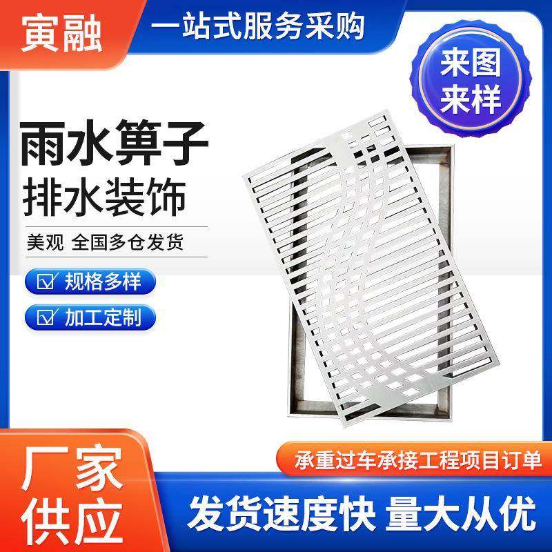 厂家304厨房不锈钢地沟盖板井盖雨水篦子201排水沟下水道盖板,基础建材,排水沟槽/盖板,淘宝优惠券,粉丝福利购,淘宝优惠卷