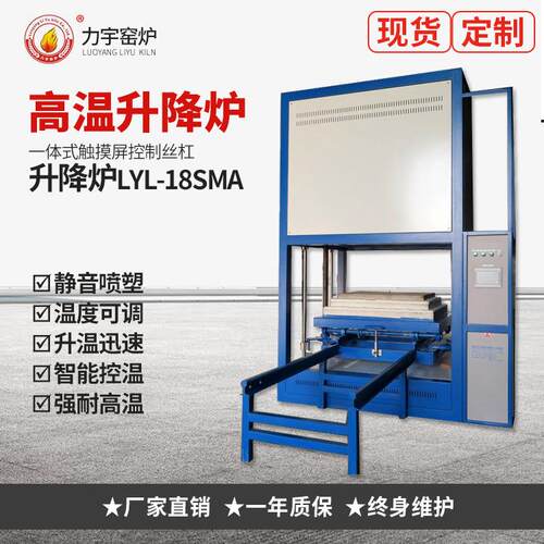 厂家生产工业窑炉新型温升降式热处理炉微电脑控制自动升温
