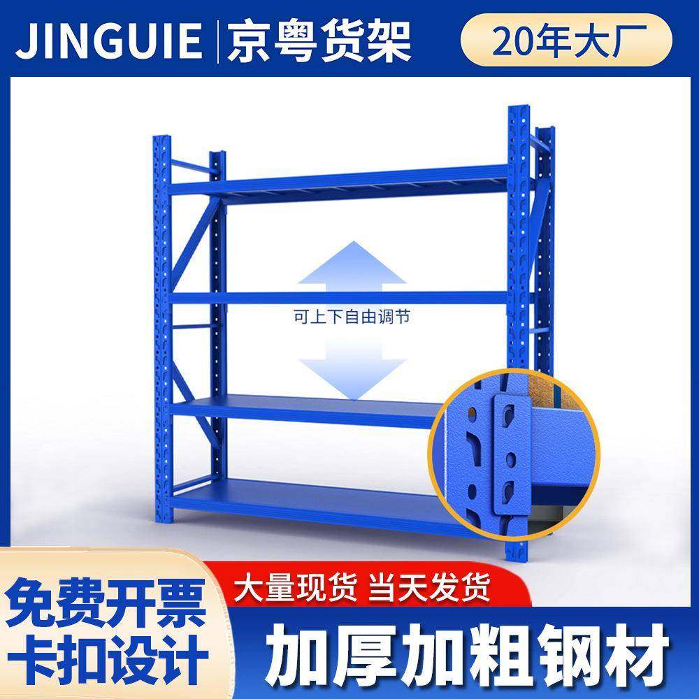 加厚置物架地下室家用储物架超市重型多层仓储货物铁架子仓库货架,商业/办公家具,仓储货架,淘宝优惠券,粉丝福利购,淘宝优惠卷