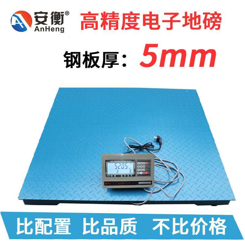 ETC-D高精度地磅秤电子秤称地磅1-3吨地秤电子磅称平台蓄牧秤