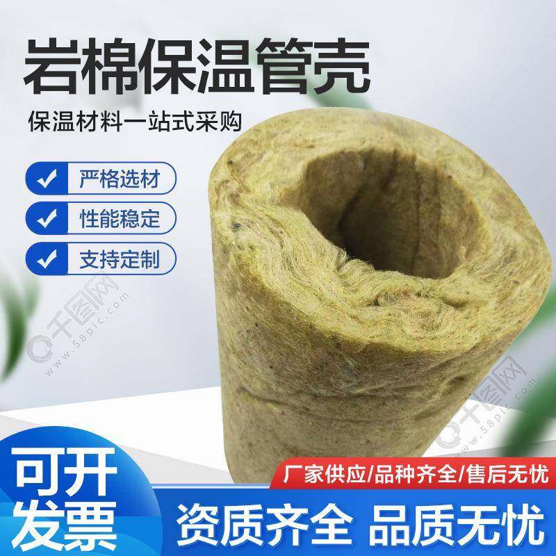 厂家供应铝箔岩棉保温管壳开口自粘保温管阻燃憎水岩棉管,基础建材,隔热保温片,淘宝优惠券,粉丝福利购,淘宝优惠卷
