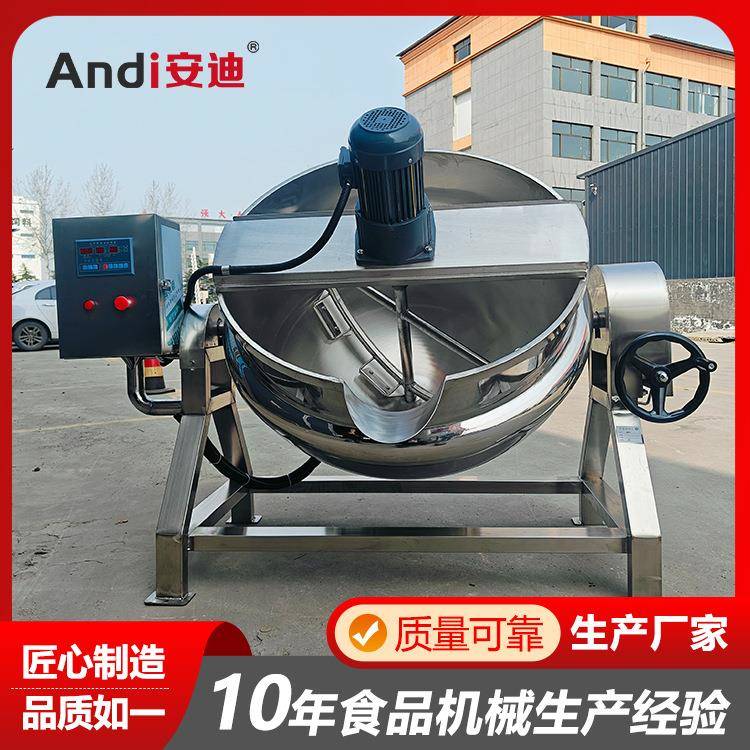 电加热自动翻炒炒菜机蒸汽加热搅拌酱料夹层锅全自动炒豆沙机器