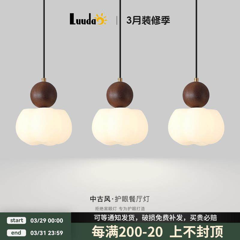 棉花吊灯新中式胡桃木色餐厅灯复古中古风温馨棉花餐桌吊灯床头灯