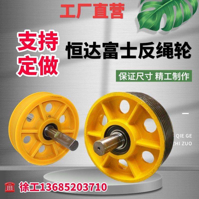 恒达富士电梯反绳轮对重导向轮轿顶底轮客货梯尼龙轮铸铁滑轮轴承