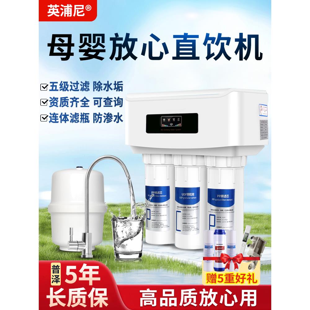反渗透净水器家用直饮厨房自来水五级过滤器纯水机除垢过滤器DIY