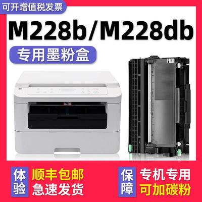 【DocuPrint M228db硒鼓】多好原装M228z墨盒适用富士施乐M228b打