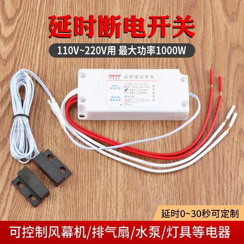 110V220V磁控感应开 关空气门开 门通电延时断电警报器车库门控开