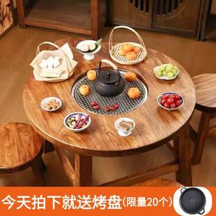榆木高档围炉煮茶全套桌子阳台庭院圆形客厅实木茶几桌烧烤火锅桌