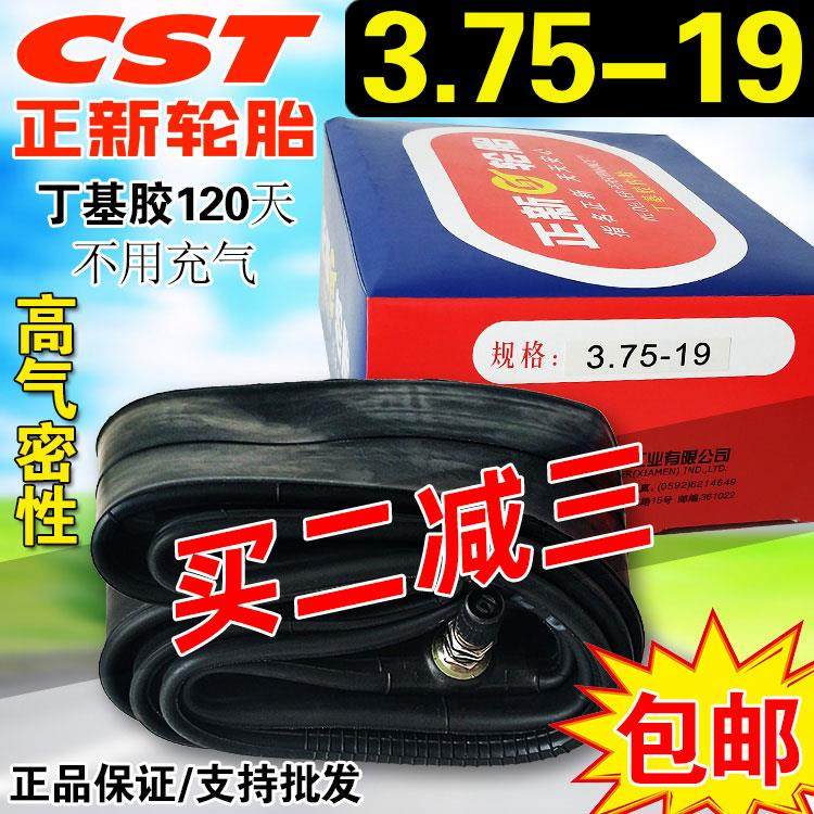 正新轮胎3.75-19 100/110/90 375一长江750侉子车摩托车内胎厦门