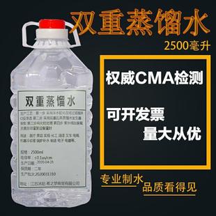 双重蒸馏水2500ML工业超纯水去离子水电瓶补充液化工实验美容护肤