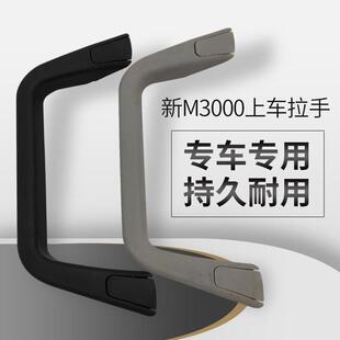 适配陕汽重卡德龙新M3000上车拉手车门拉手A柱扶手把手配件