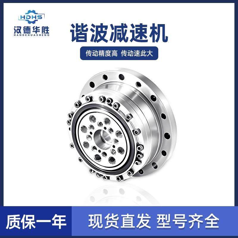 蜘蛛手关节机械手谐波齿轮减速器伺服步进马达谐波减速机高精密