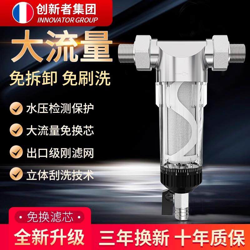 前置净水器中央全屋大流量除水垢自来水过滤器家用反冲洗净水机