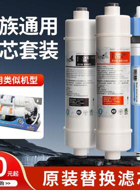 水族净水器专用滤芯一体PP棉一体式CTO通用RO膜75G100G400G反渗透