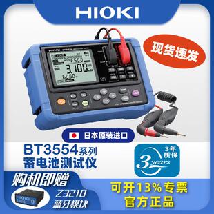 【询价优惠】HIOKI日置BT3554-51/52铅蓄电池测试仪UPS内阻仪电压