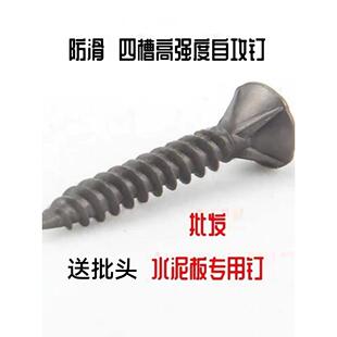 5-50斤沉头干壁钉防滑硅钙板带齿自攻丝防滑干壁钉水泥板螺丝m3.5