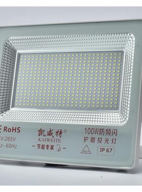 LED护眼投光灯广告牌用白色壳体50W100W200W300W127V大功率投射