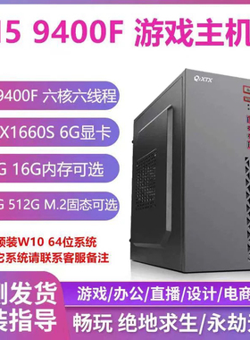i59400F/12400F电脑主机台式吃鸡游戏型办公diy组装机