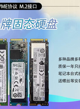 Samsung/三星 PM9A1pm981a SN730 256G512G1T M2拆机NVME固态硬盘